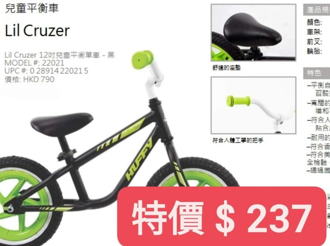 Huffy top lil cruzer