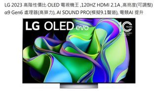LG OLED 77''C3 2023 現貨 5年保養 可掛牆或坐台安裝 旺角門市