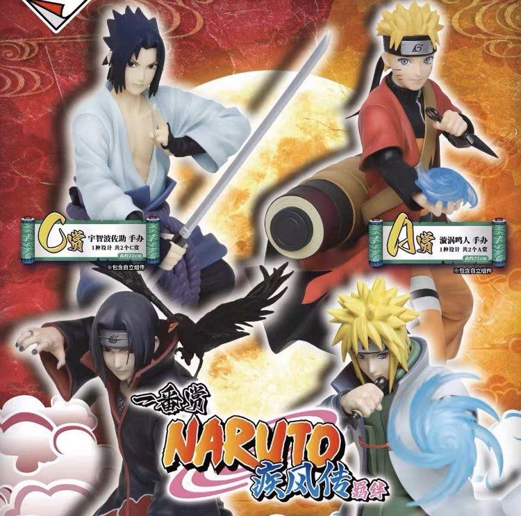 Naruto ichiban kuji prize B C D Last Naruto Minato Sasuke kakashi