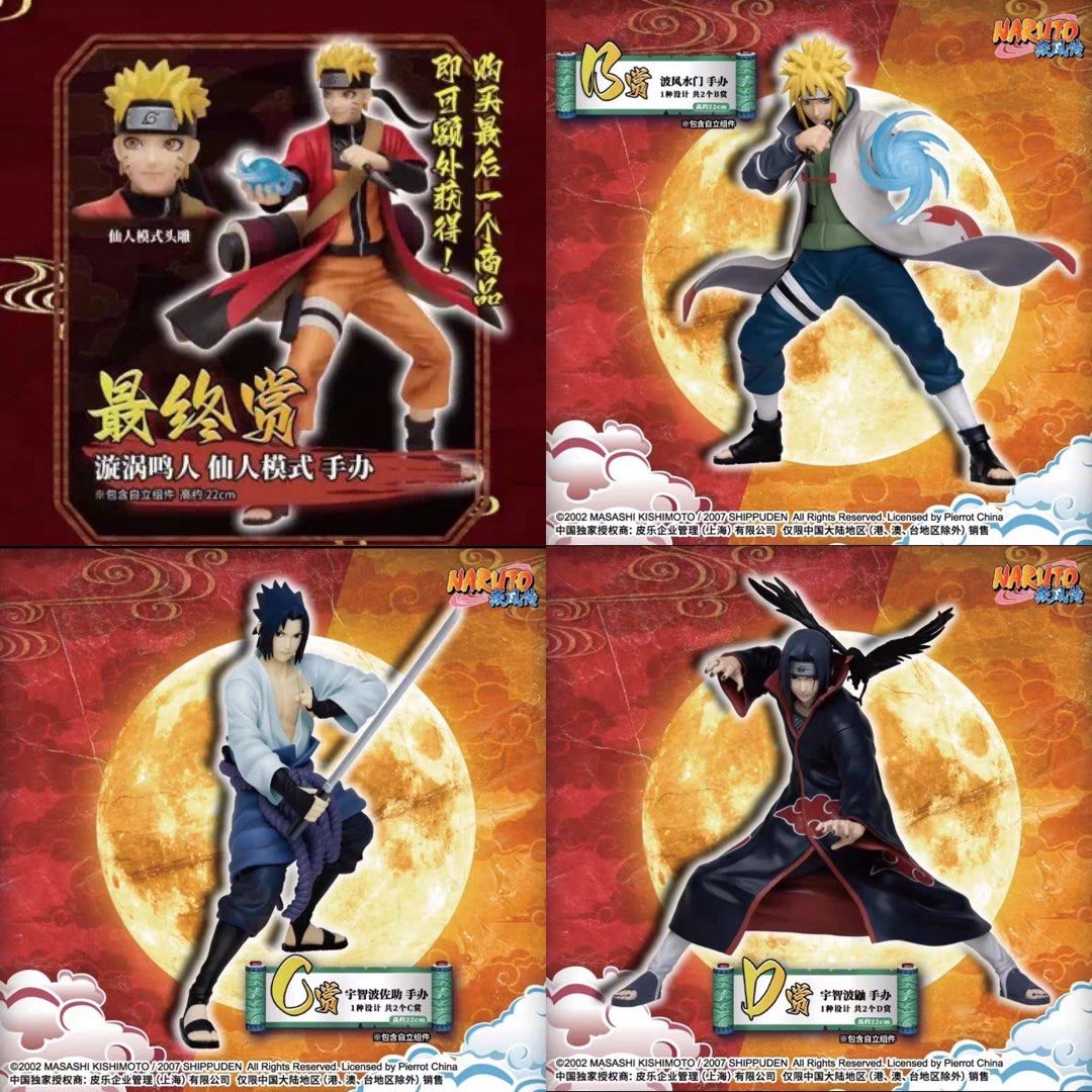 Naruto ichiban kuji prize B C D Last Naruto Minato Sasuke kakashi