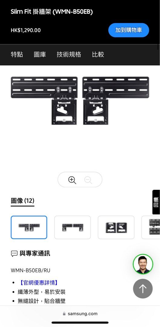 Samsung slim fit wall mount WMN B50EB 家庭電器 電視 其他娛樂 電視組件及配件 Carousell