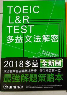 TOEIC L&R TEST 多益文法解密 學測 指考 高中 大學 英文 升學 考試 練習