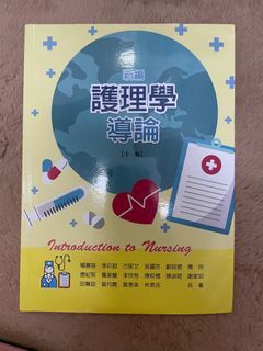 基本護理學