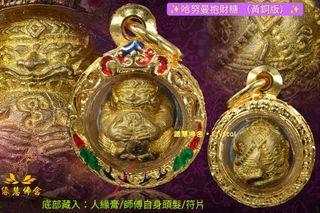 （分類：）位於 。 由 crystalthaiamulethk 提交（商品編號 1232615611，圖片 1）。簡介： 。