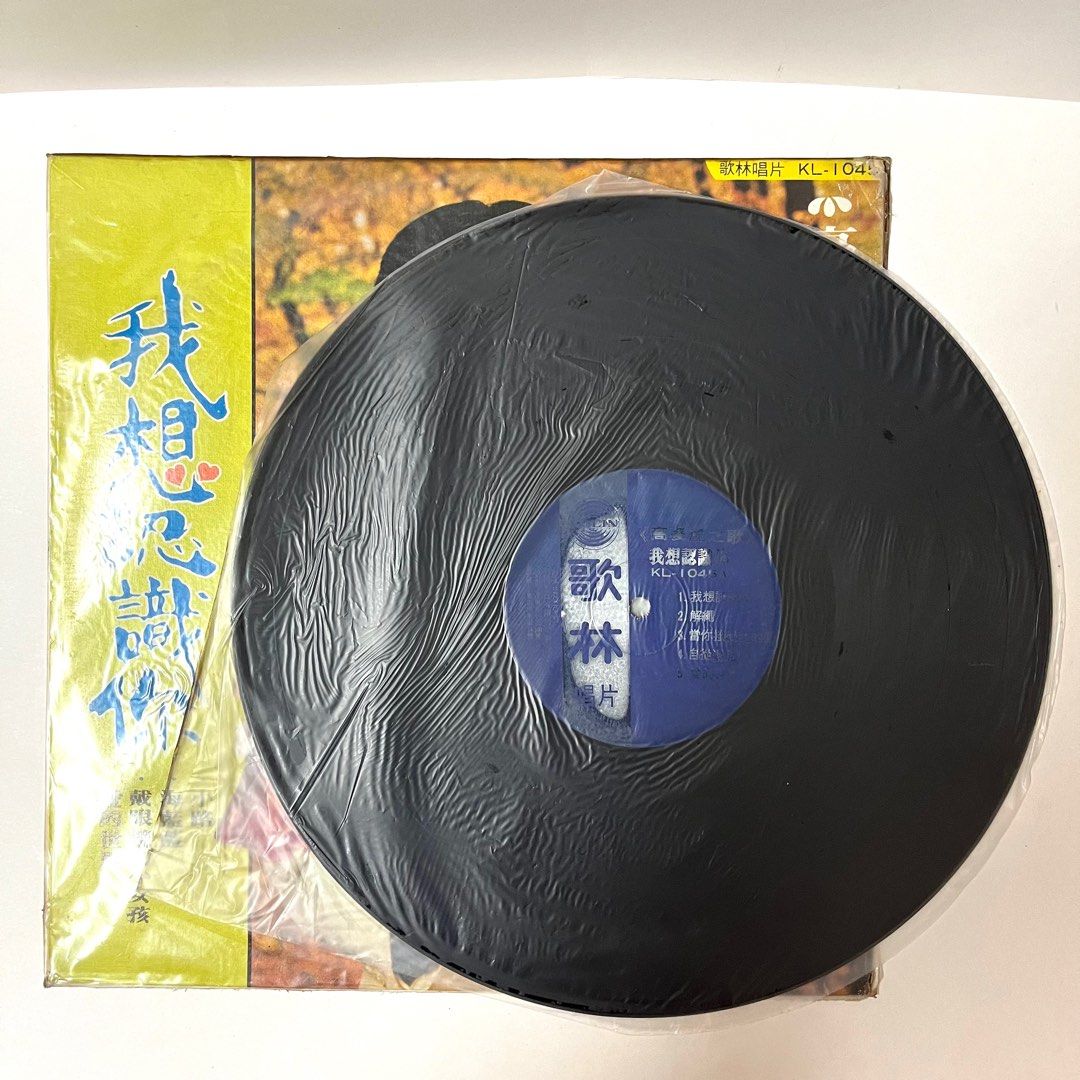 老物 早期二手黑膠 高凌風之歌 我想認識你, 書籍、休閒與玩具, 樂器、音樂相關, 黑膠唱片在旋轉拍賣