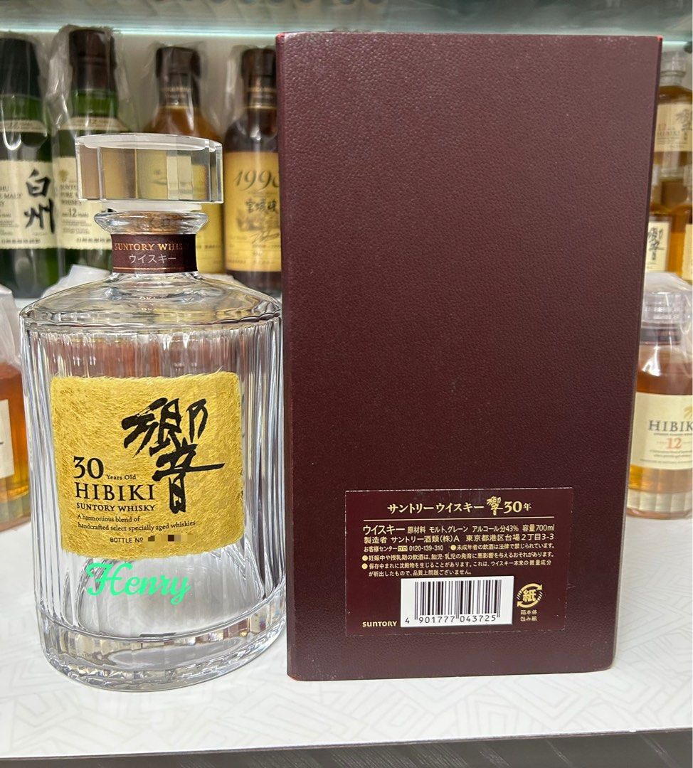 🈹🈹🈹 Hibiki 響30 吉盒空盒, 嘢食& 嘢飲, 酒精飲料- Carousell