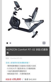 喬山 HORIZON Comfort R7