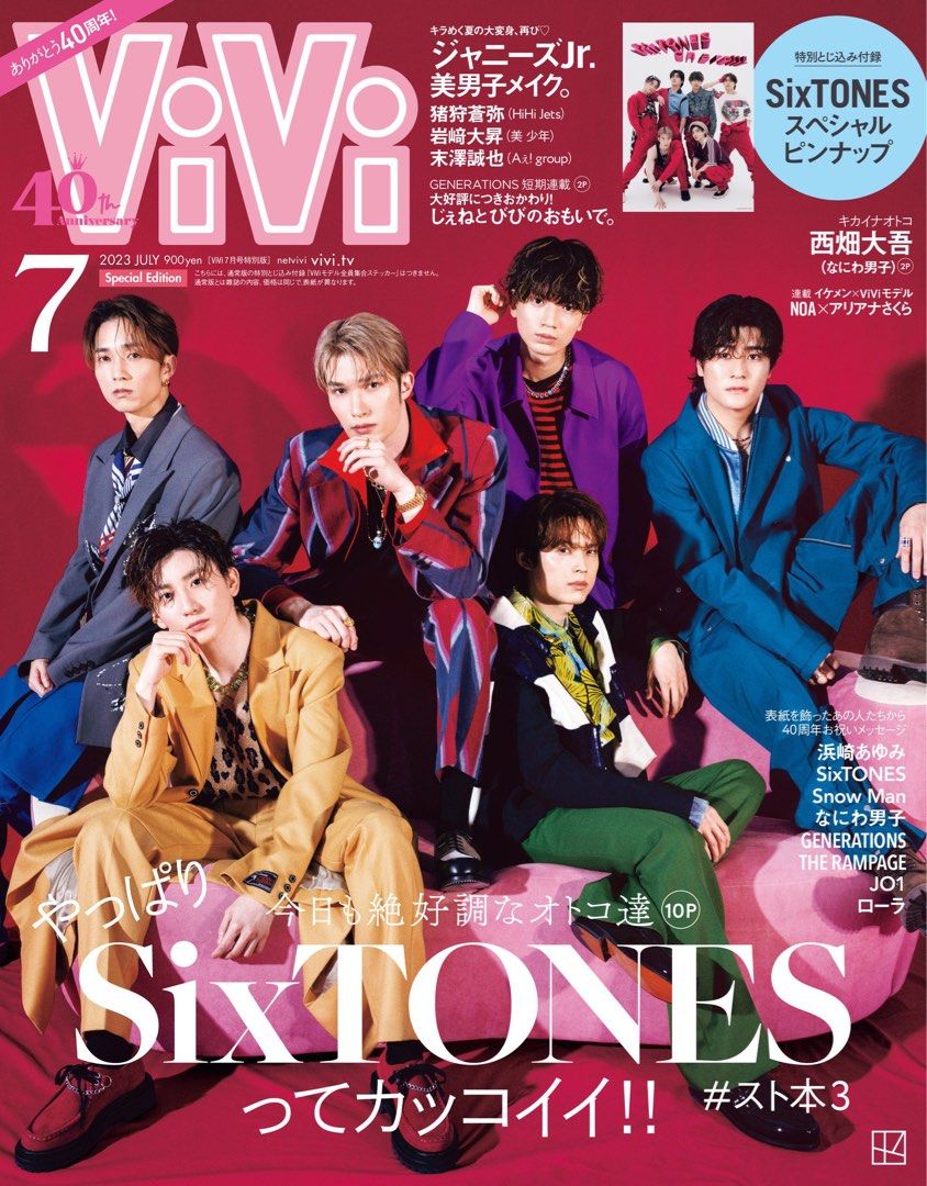 森本慎太郎 (SixTONES) ジャニーズJr.加入当初～公式写真44枚セット