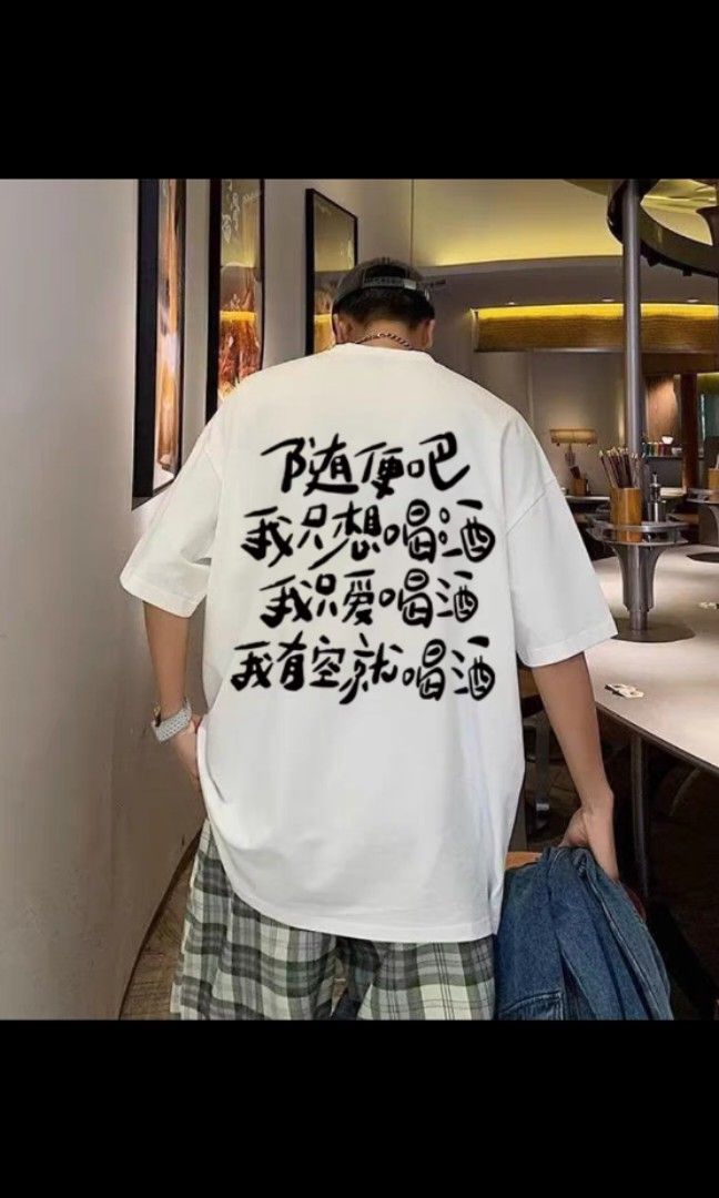 Bn Funny Words Oversized T-Shirt, Men'S Fashion, Tops & Sets, Tshirts &  Polo Shirts On Carousell