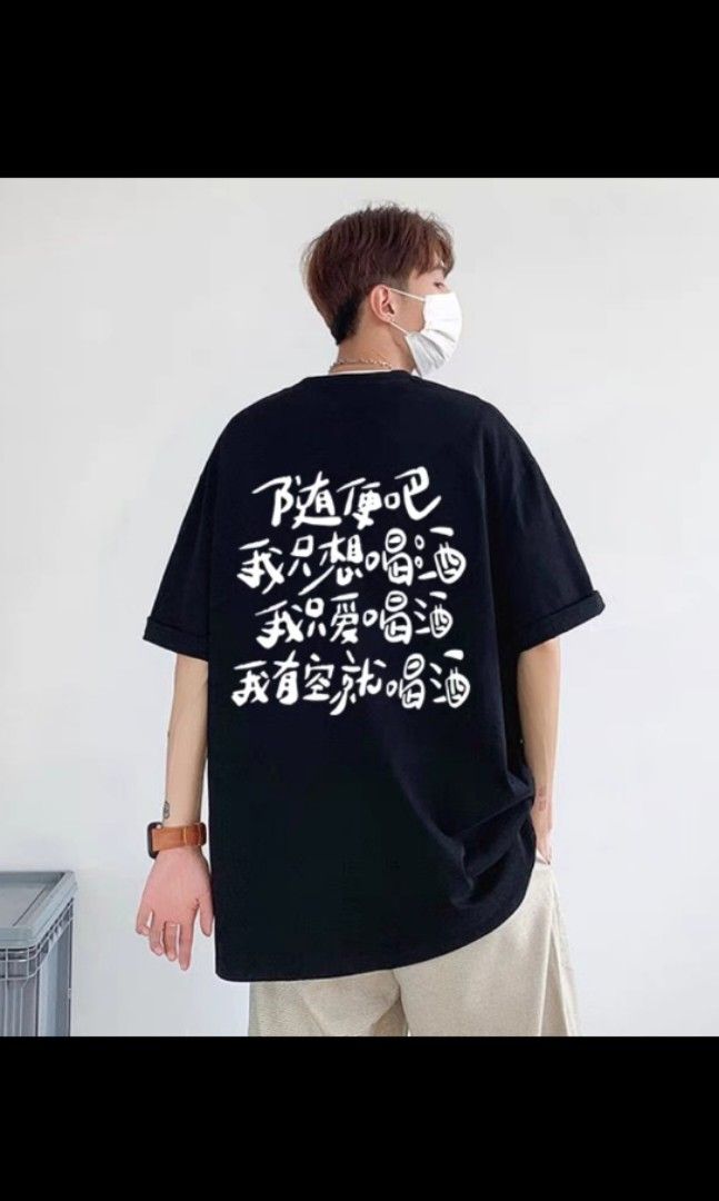 Bn Funny Words Oversized T-Shirt, Men'S Fashion, Tops & Sets, Tshirts &  Polo Shirts On Carousell