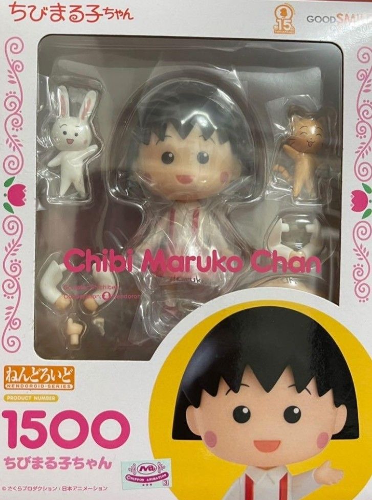 Nendoroid 1500 – Chibi Maruko Chan – Good Smile Company – Figurine Neuve