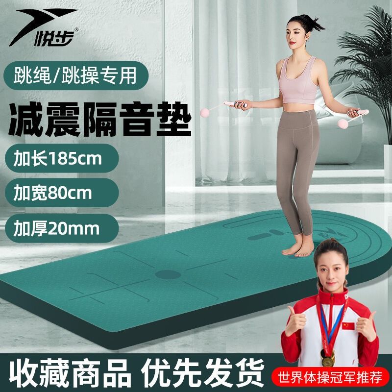 Tpe Yoga Mat, Thick, Widened, Anti-slip, Shock Absorption, Soundproof,  Skipping Mat, 3-in-1 -friendly Set