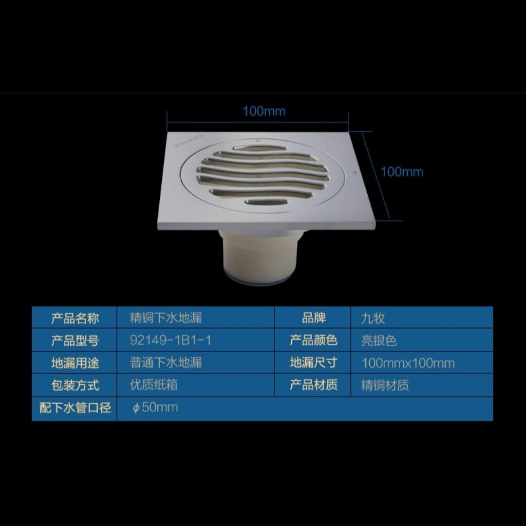 Jomoo bathroom floor drain trap cover, Furniture & Home Living