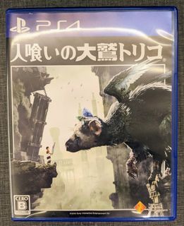 Shadow of the Colossus & The Last Guardian Bundle Pack - PS4
