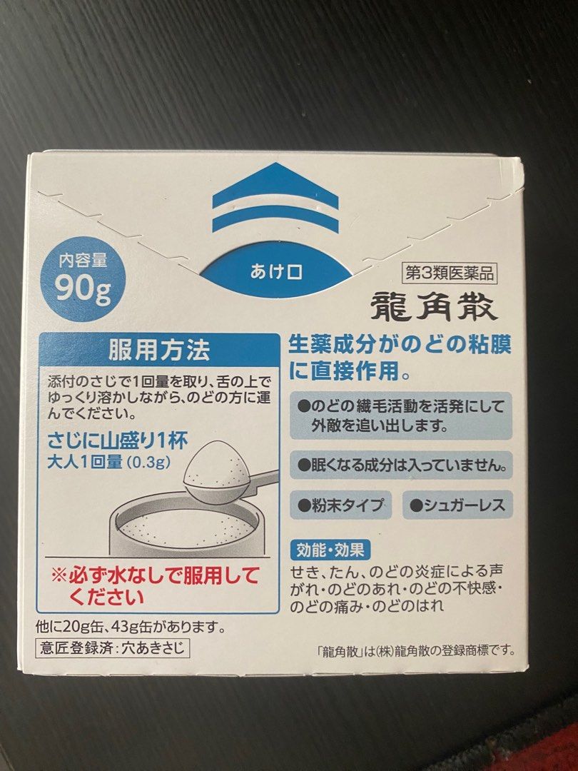 Japan cough powder long jiao shan, Beauty & Personal Care, Oral Care on