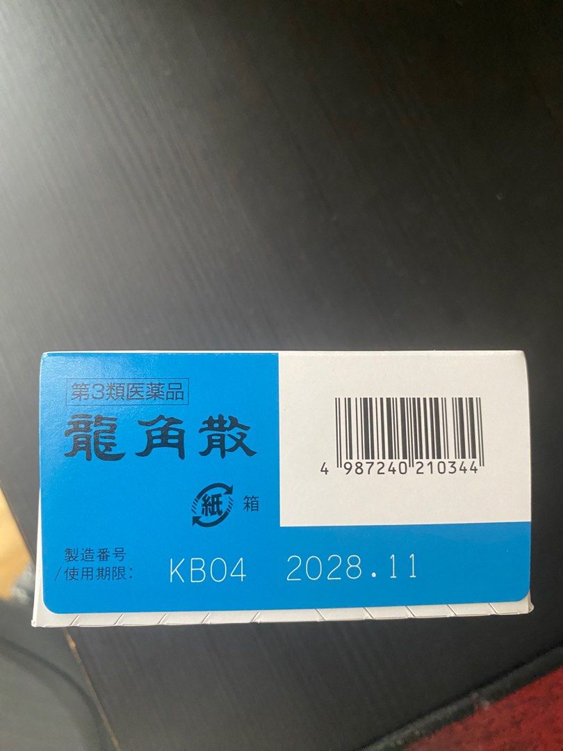 Japan cough powder long jiao shan, Beauty & Personal Care, Oral Care on