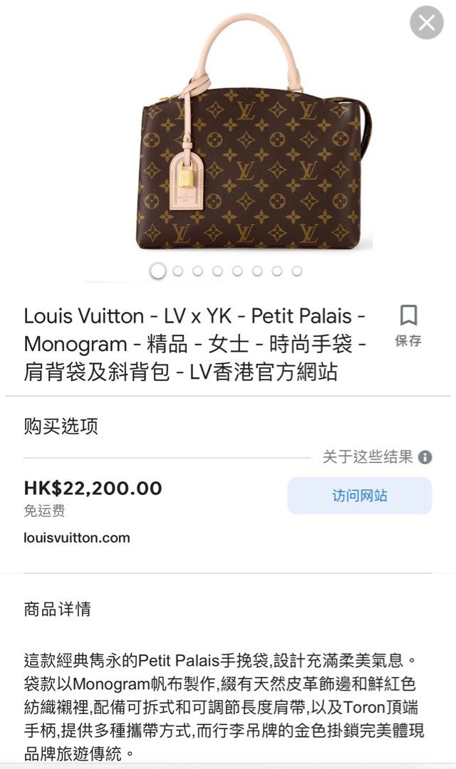 Louis Vuitton Petit Palais  First State Auctions Hong Kong