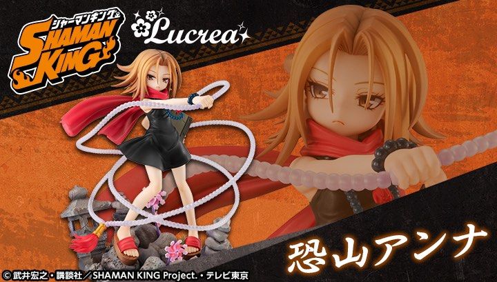 Figure Yoh Asakura (Shaman King) - Lucrea MegaHouse, 18 Cm, PVC - NEUVE