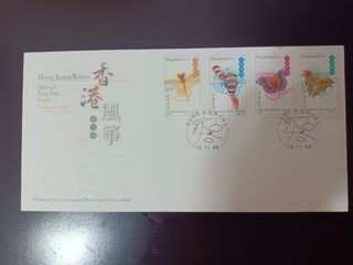 香港1998年香港風箏郵票首日封1枚，蝕本價賣