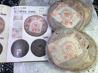 2001年易昌號精品(紅綠飛) 普洱生茶 400克餅 現重約370-400克左右/餅