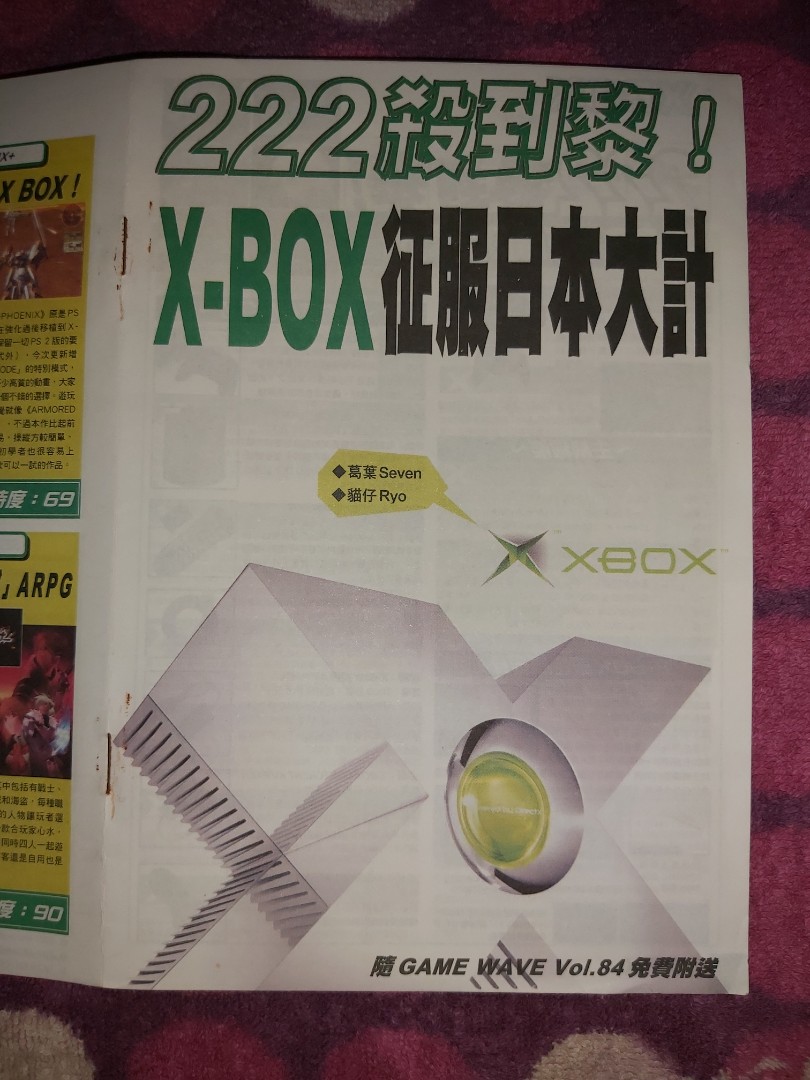 222 殺到黎X-Box XBOX X box 征服日本大計PS2 P2 PLAYSTATION 2 PLAY 