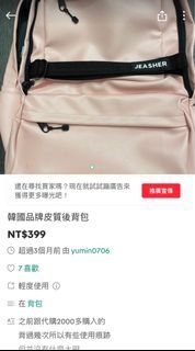 （假日特價）韓國品牌粉色皮質包包