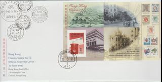 香港經典郵票系列第十輯 (30 June 1997)小型張紀念封