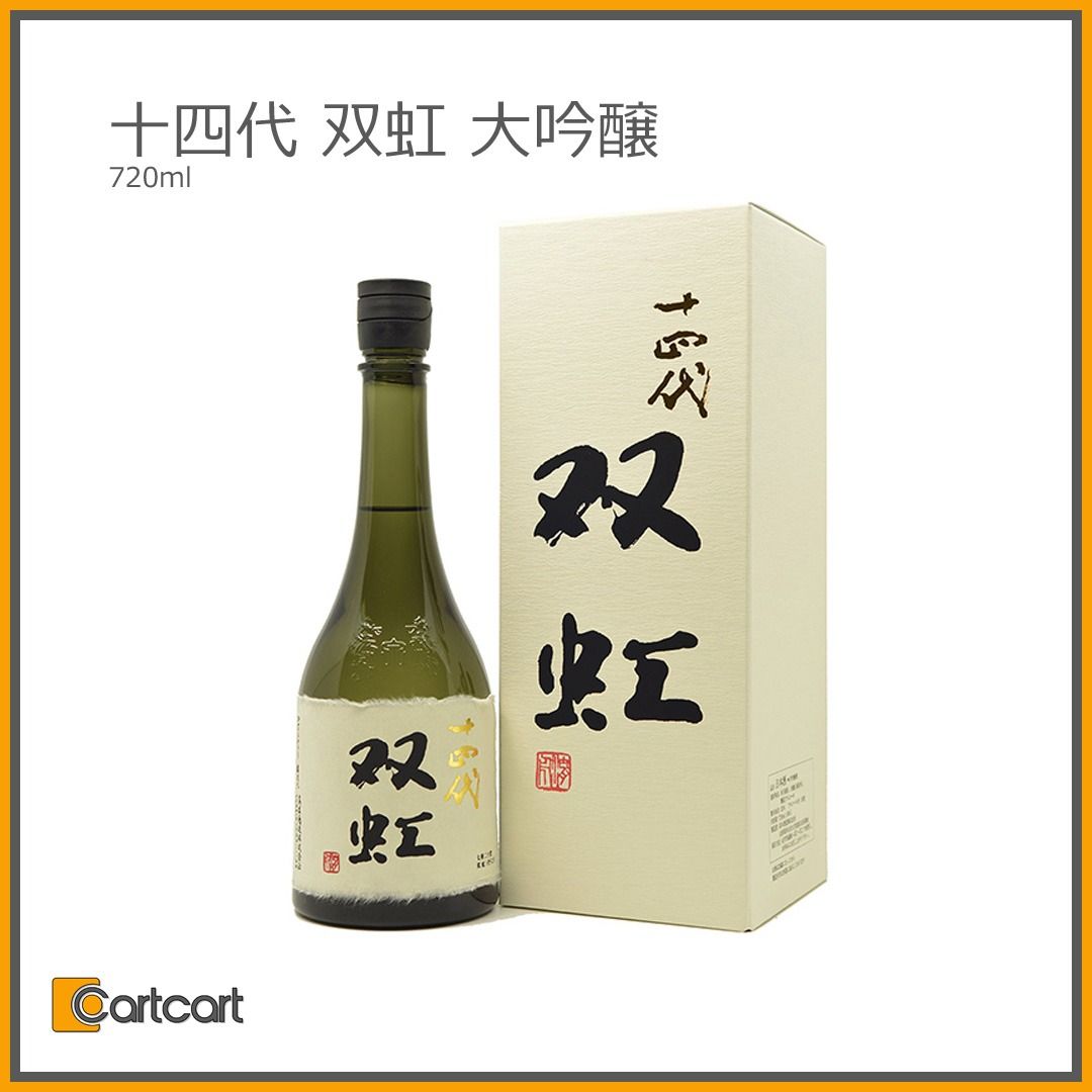 十四代 - 十四代　双虹　空き瓶 十四代 双虹720ml 日本酒 空き瓶 空瓶