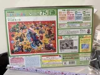 馬利歐 Mario 拼圖75片 日本製