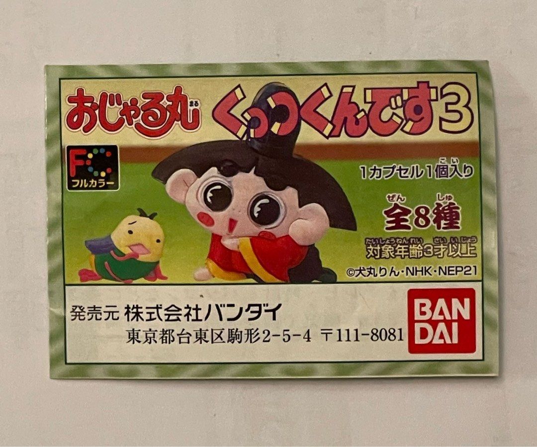 Bandai 邪流丸 邪留丸 扭蛋 (一套8全), 興趣及遊戲, 收藏品及紀念品, 古董收藏 - Carousell
