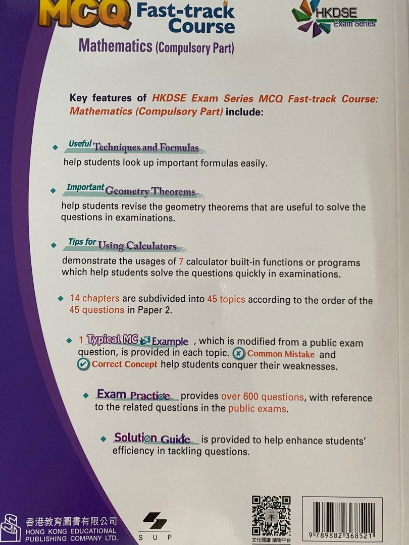 Dse Math, 興趣及遊戲, 書本 & 文具, 教科書 - Carousell