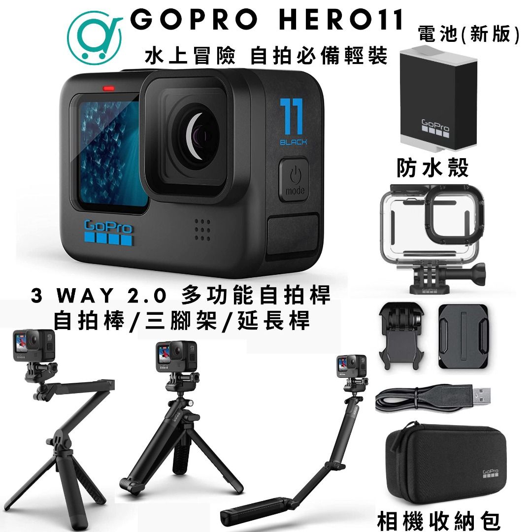 GoPro 旅行潛水套裝】GoPro HERO11 Black 運動相機GoPro HERO 11 Black