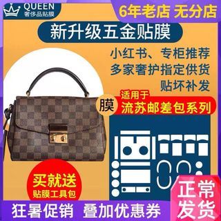 Hardware Protector Stickers for Croisette Handbag -  in 2023