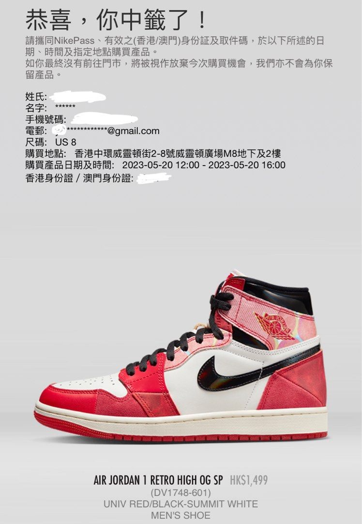 Nike Air Jordan 1 Retro High OG SP US8, 男裝, 鞋, 波鞋- Carousell