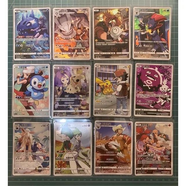 Pokemon card sun & moon CHR full set 12 cards, Hobbies & Toys, Toys