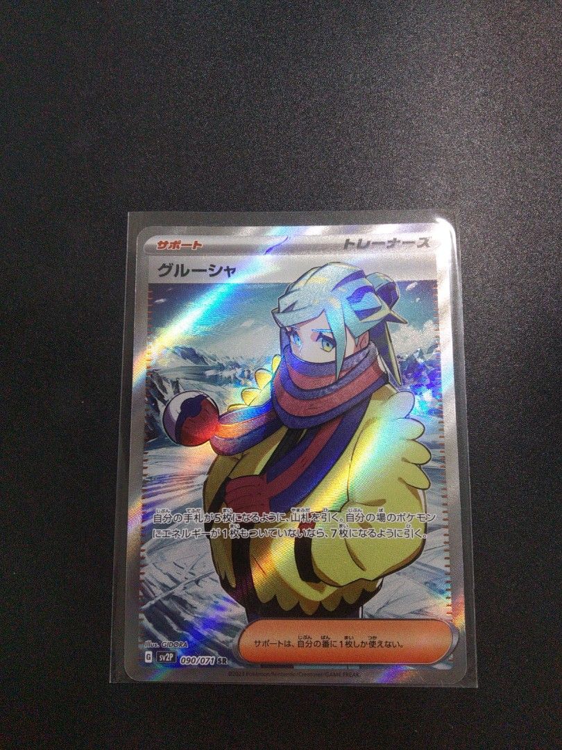 Pokmon TCG Japanese Grusha SR (sv2P 090/071) - Scarlet & Violet Snow  Hazard Holo