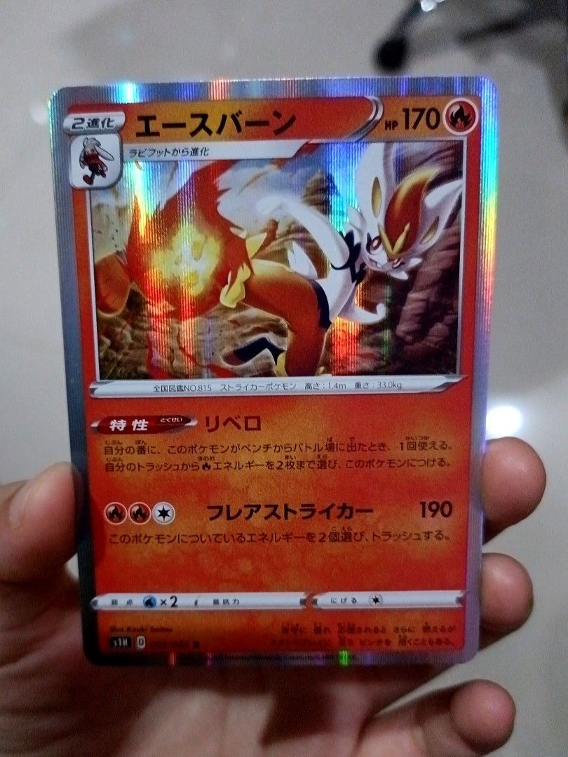 PTCG Japan Pokemon Shiny Card Cinderace , Hobbies & Toys, Toys & Games on Carousell PTCG Japan Pokemon Shiny Card Cinderace , Hobbies & Toys, Toys & Games on Carousell