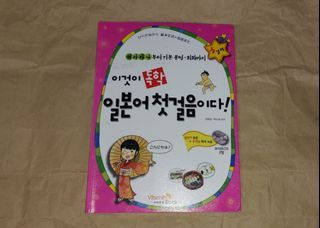 Self Taught Japanese Text And Korean Interpretion Book With 2 CDs Japan and Korea Language