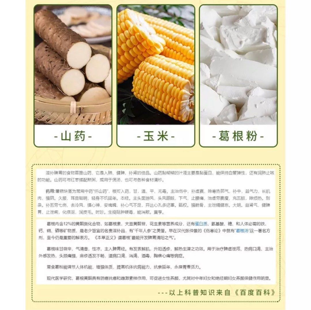 https://media.karousell.com/media/photos/products/2023/5/19/sg_stock_sugarfree_yam_and_kud_1684499073_4dba369a_progressive.jpg