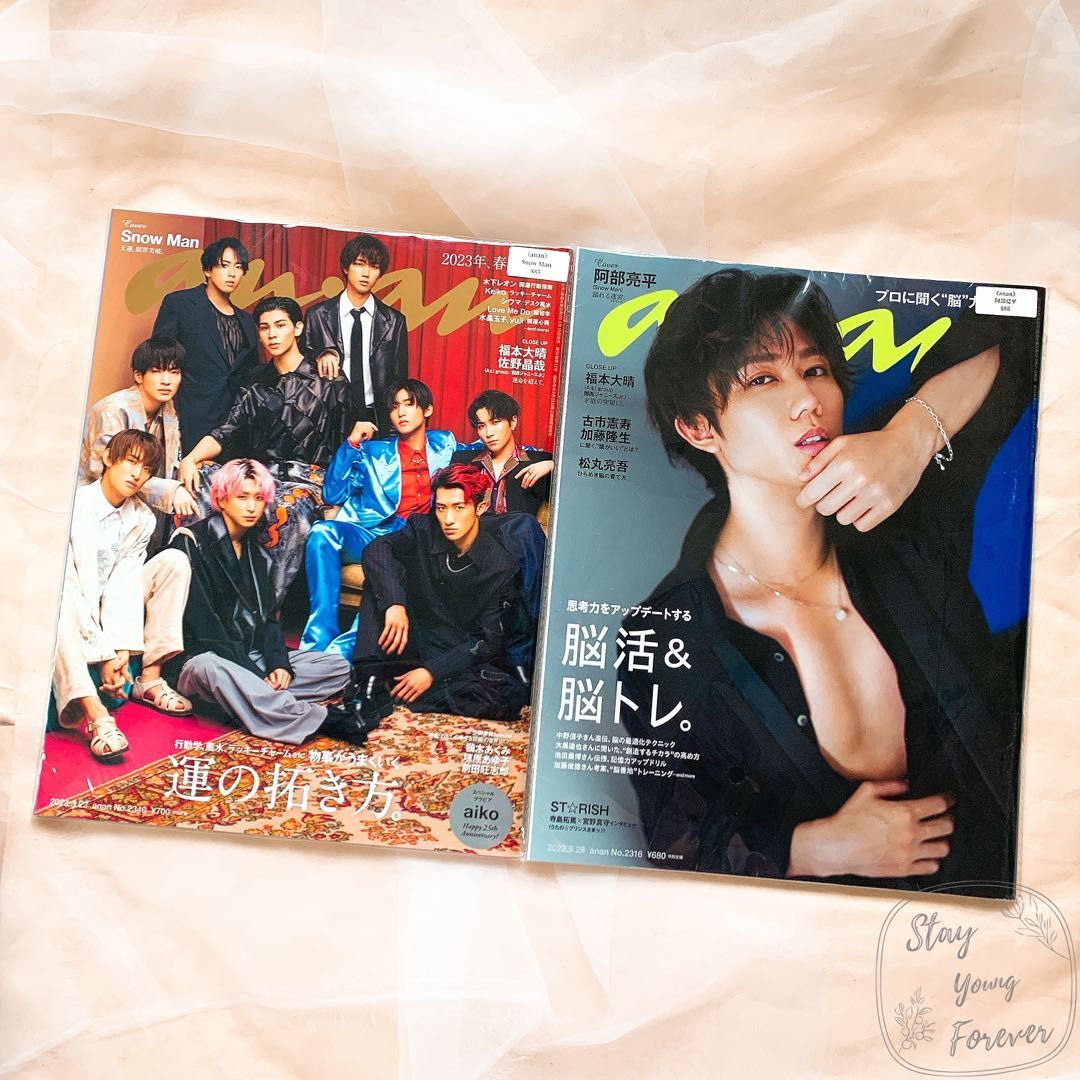 Carousell優惠］Snow Man x 阿部亮平《anan》雜誌, 興趣及遊戲, 書本