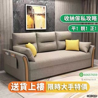 梳化床儲物沙發/櫃桶梳發床可折疊Sofa 梳化 可拆洗拉架梳化床