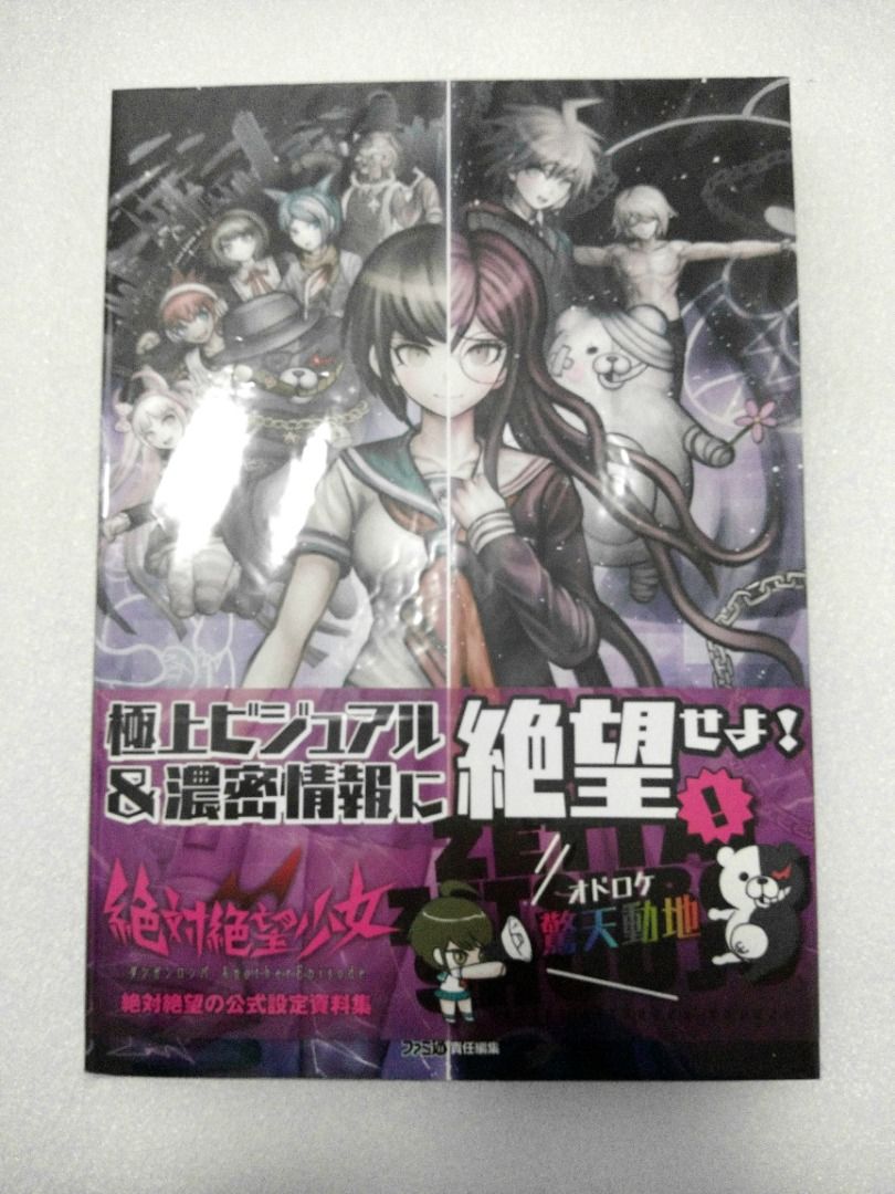 🟢 Danganronpa Another Episode Official Illustration Collection Book  japanese death game series Zettai Zetsubou Shoujo Ultra Despair Girls anime  ...