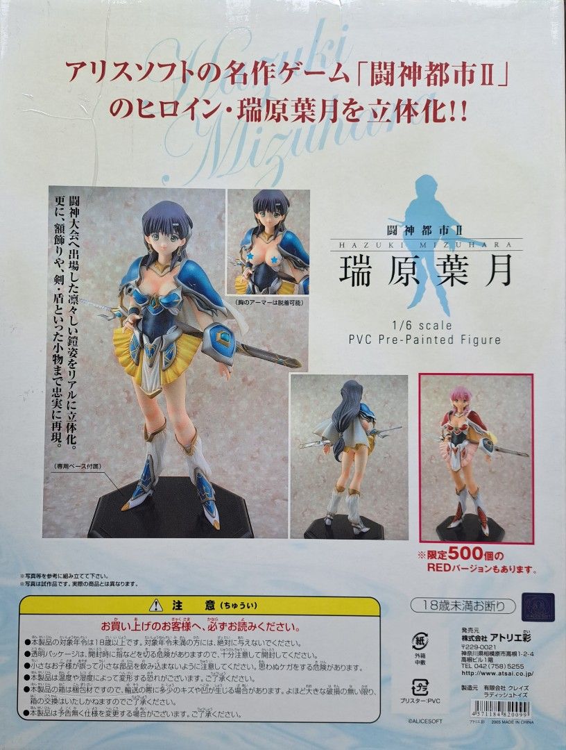 鬥神都市》瑞原葉月1/6 Figure 可開胸, 玩具收藏品, 手辦及模型, 手辦 
