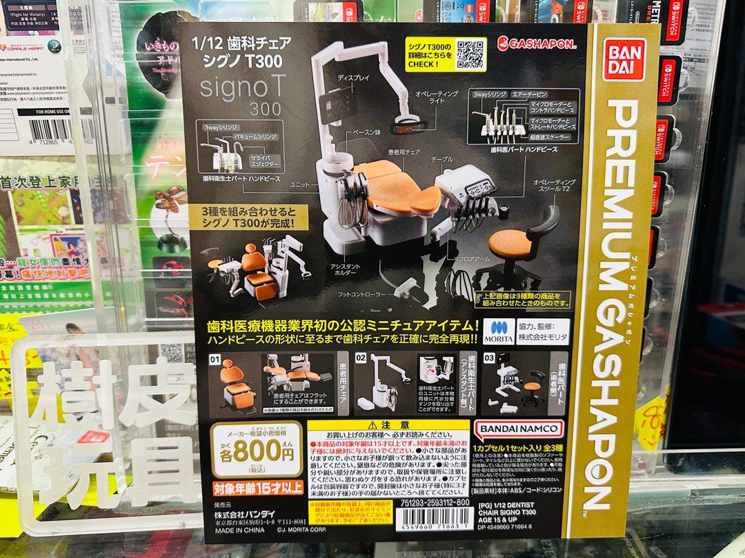 SOLD‼️ ⚠️現貨$299/套，不設留貨先到先得⚠️ BANDAI PREMIUM