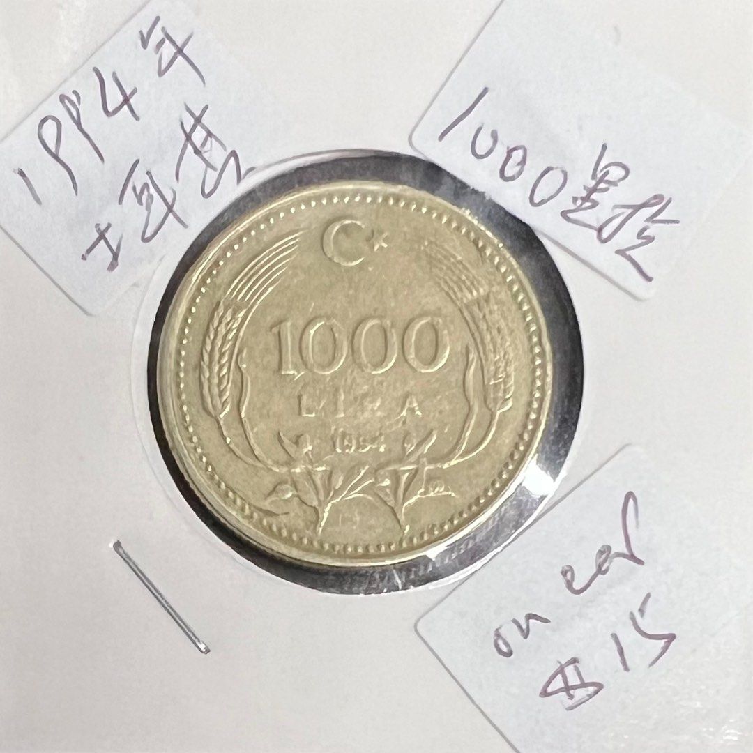 1994年土耳其1000里拉硬幣, 興趣及遊戲, 收藏品及紀念品, 錢幣- Carousell