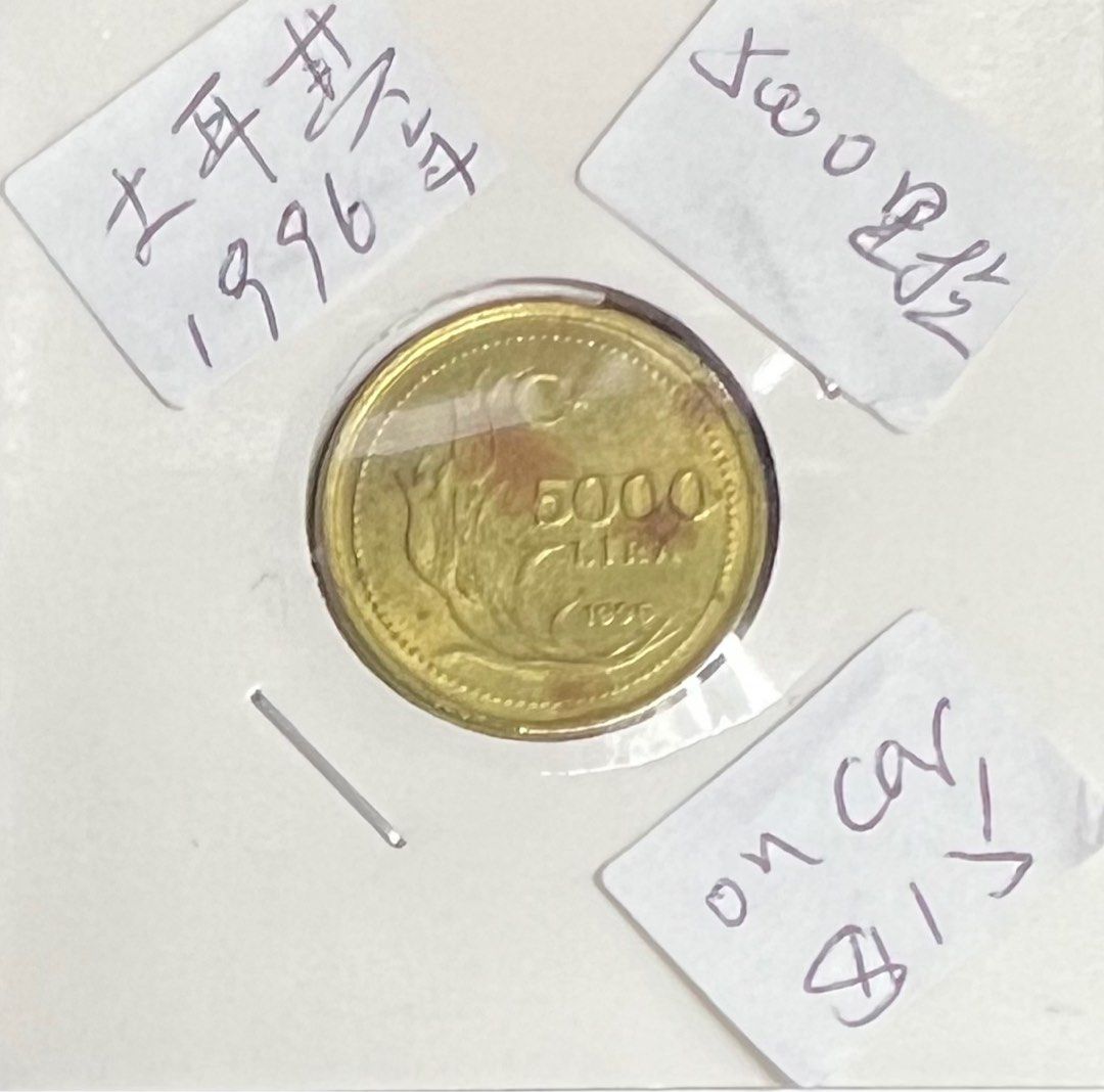 1996年土耳其5000里拉硬幣, 興趣及遊戲, 收藏品及紀念品, 錢幣- Carousell
