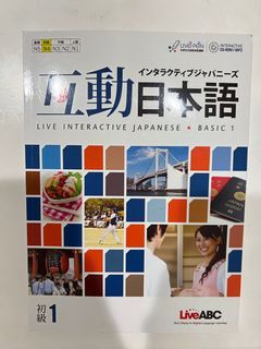 互動日本語初級1二手書✨