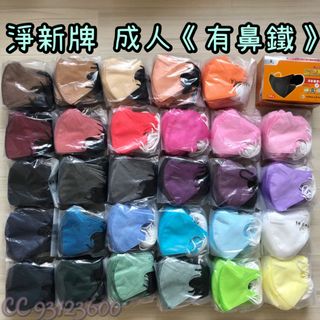 N95最高防護 Collection item 2
