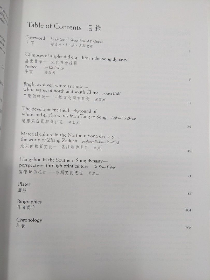 如銀似雪中國晚唐至元代白瓷賞析, 興趣及遊戲, 書本& 文具, 教科書