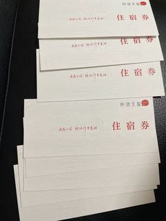 【承億文旅】 可住潭日月/桃城茶樣子 無期限無過期日！可加價升等 全台多點 通用住宿劵～無限期住宿劵/貴賓住宿券